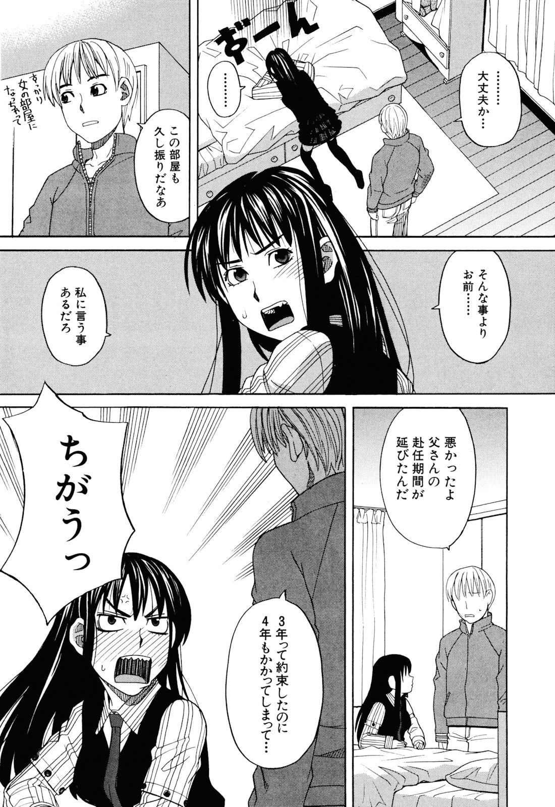 [ZUKI樹] 犬の生活