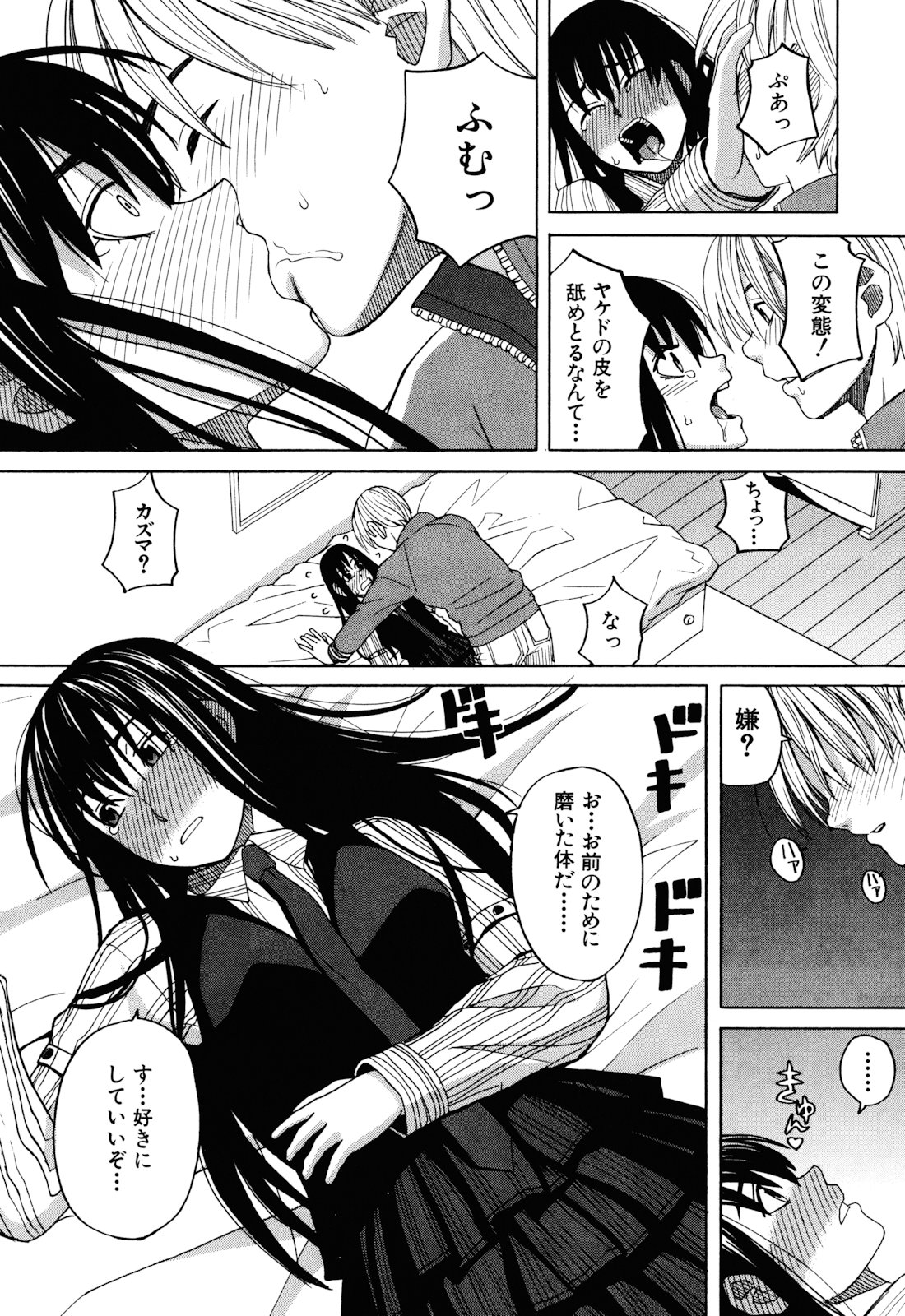 [ZUKI樹] 犬の生活