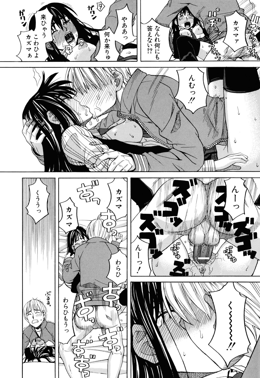 [ZUKI樹] 犬の生活