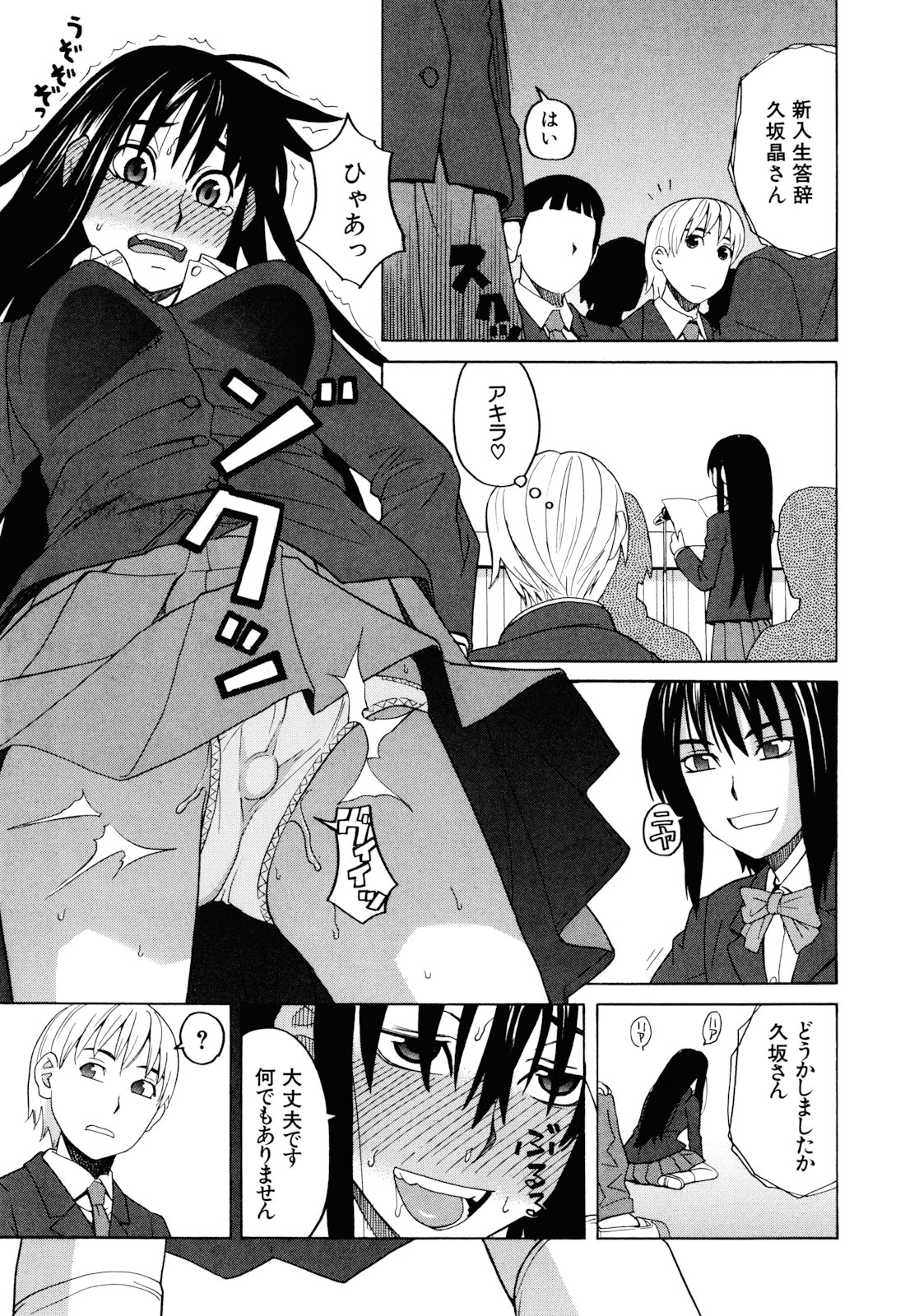 [ZUKI樹] 犬の生活