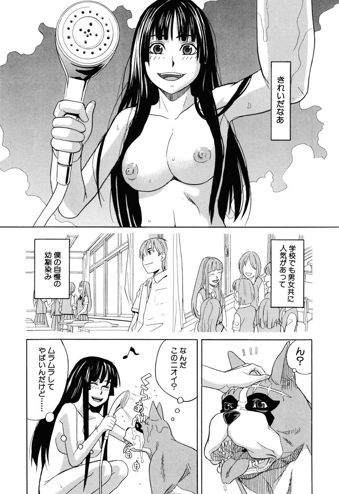 [ZUKI樹] 犬の生活