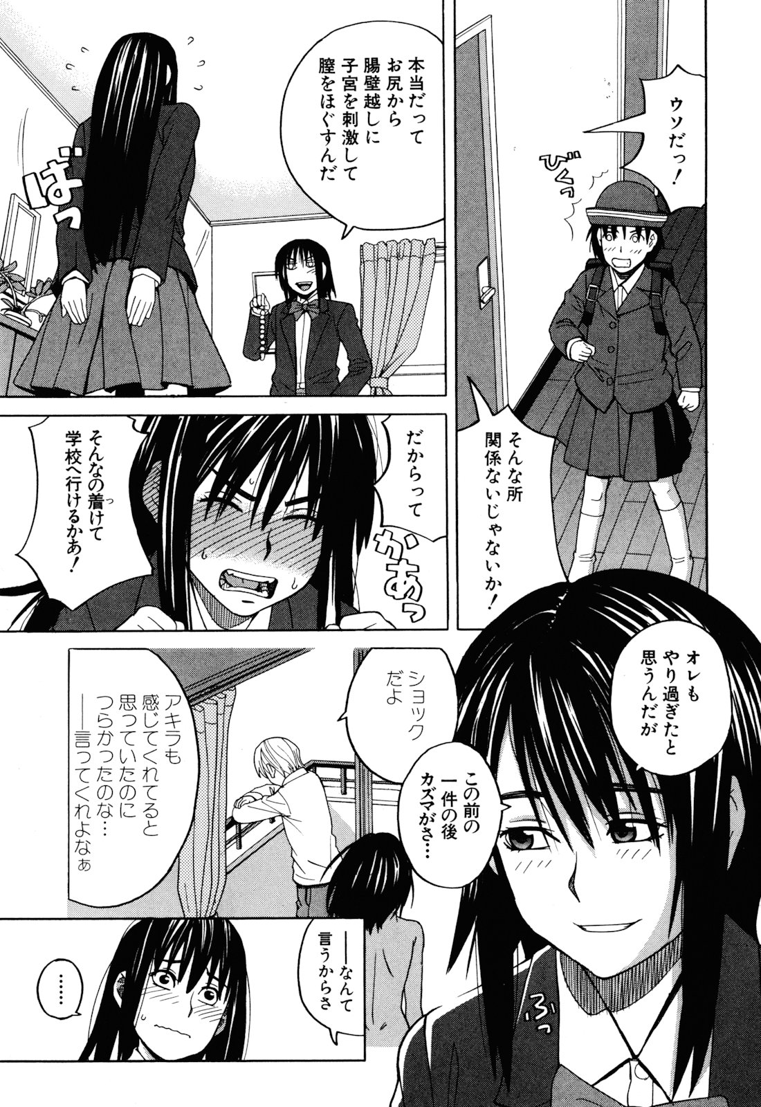 [ZUKI樹] 犬の生活