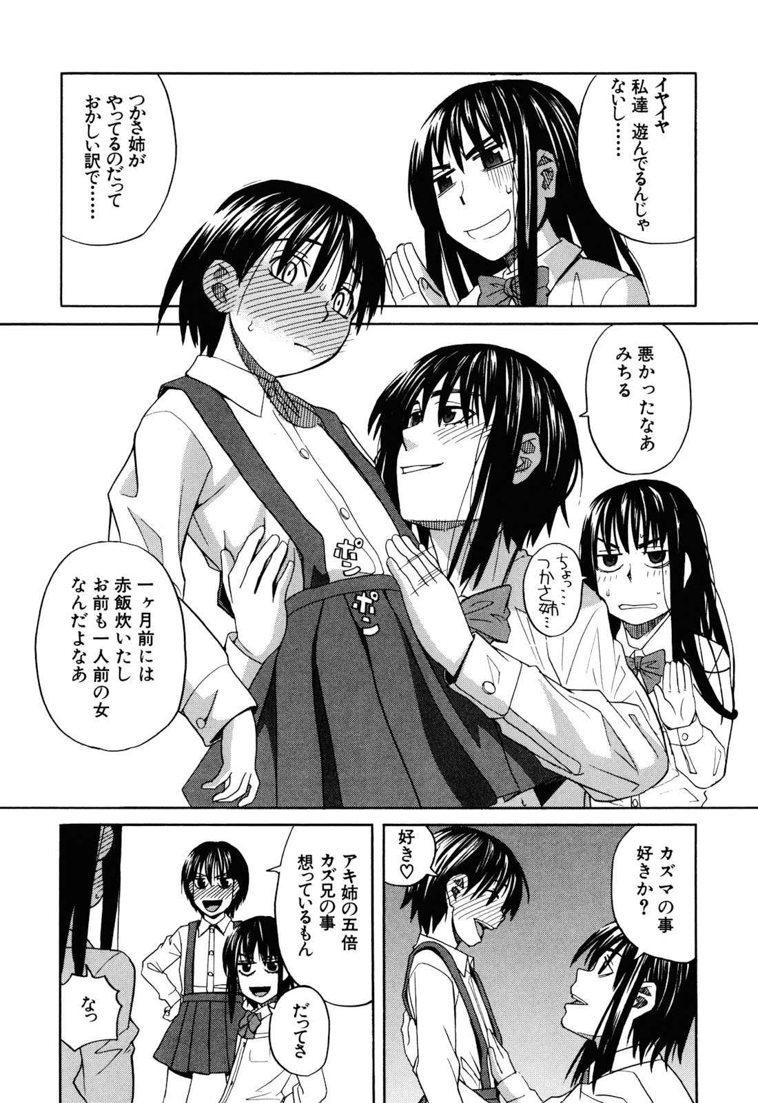 [ZUKI樹] 犬の生活