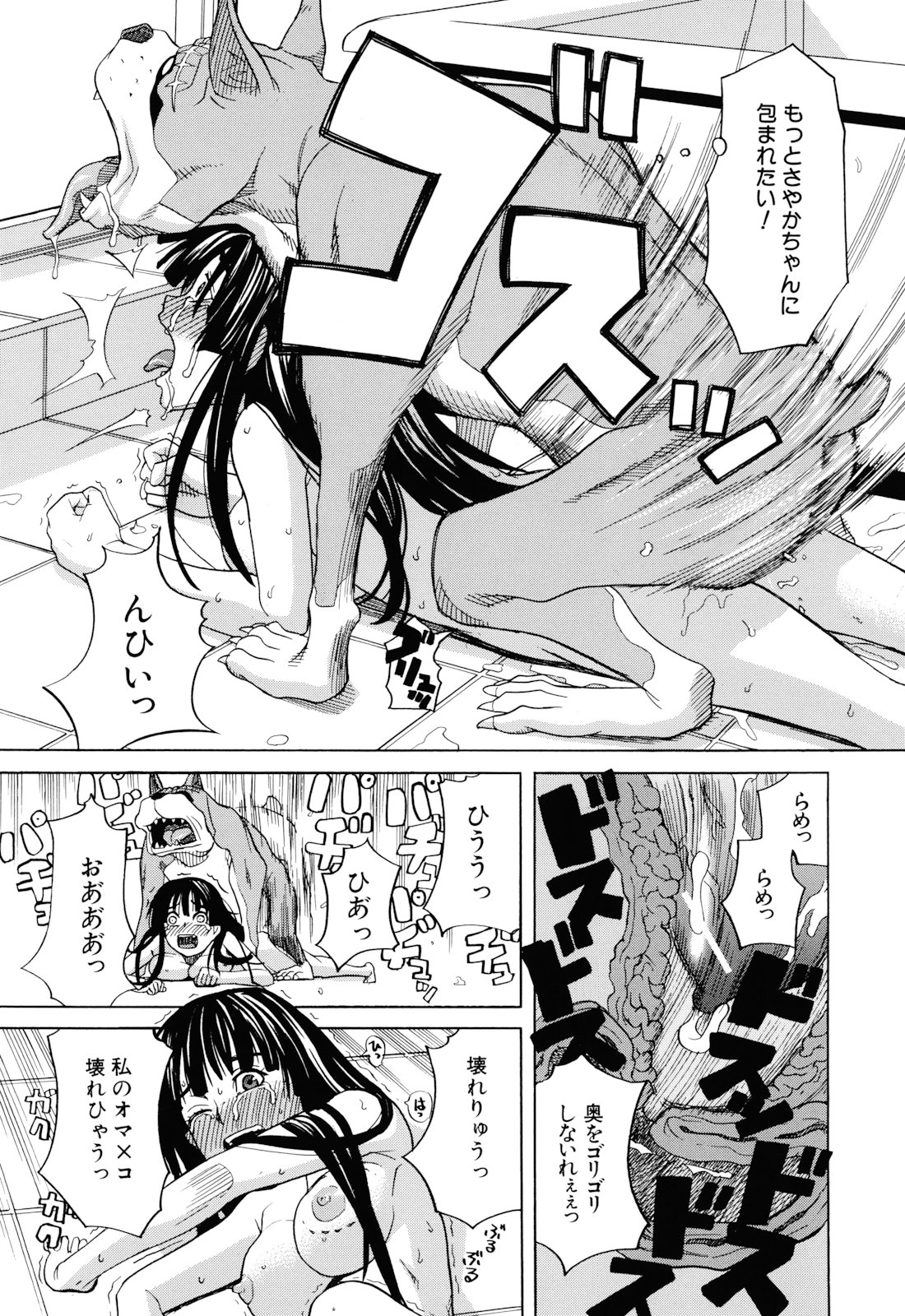 [ZUKI樹] 犬の生活