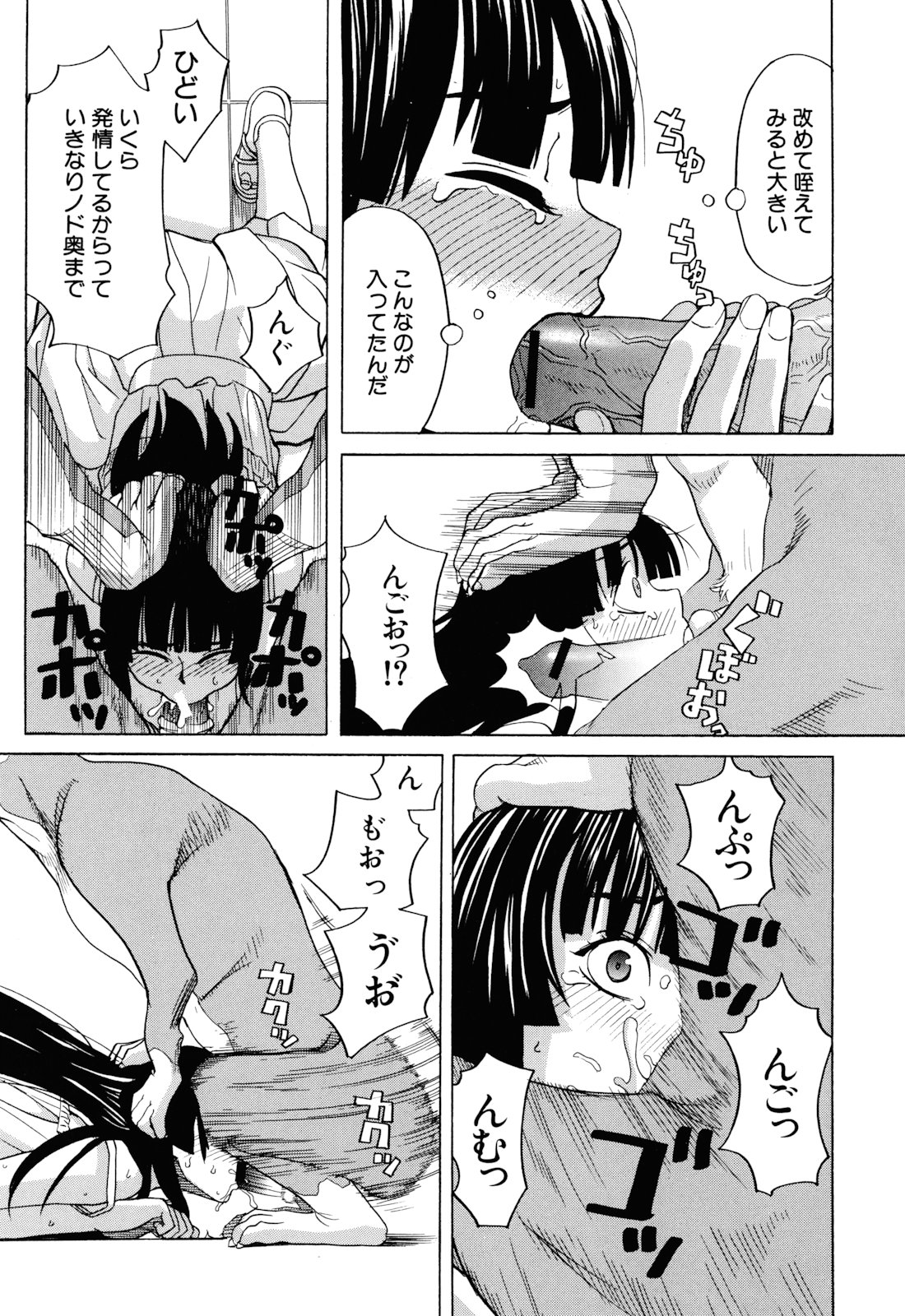 [ZUKI樹] 犬の生活