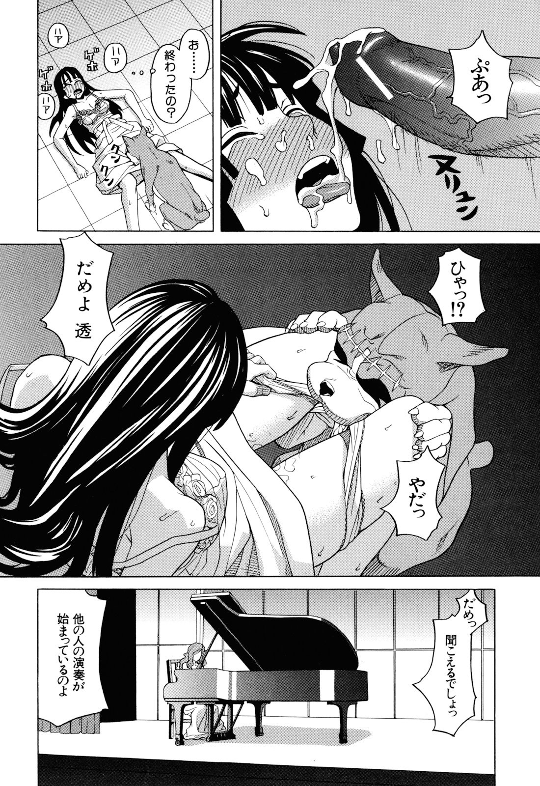 [ZUKI樹] 犬の生活