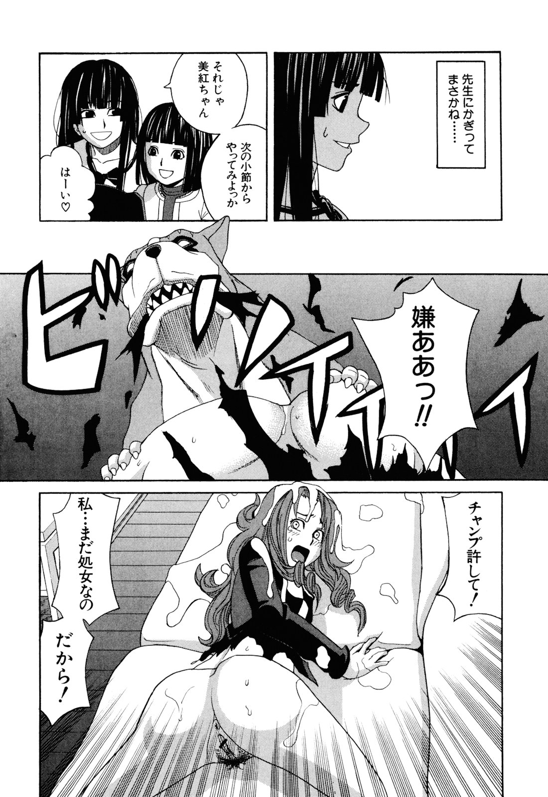 [ZUKI樹] 犬の生活