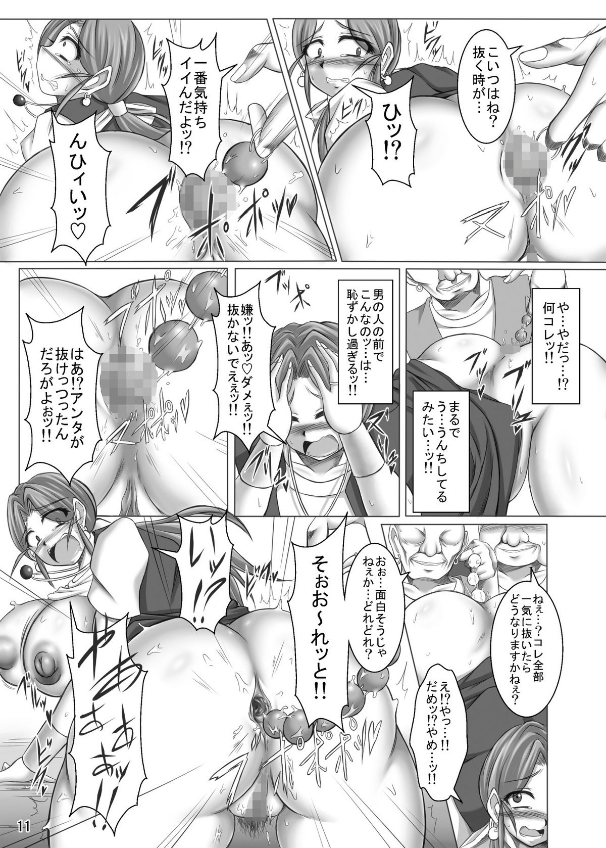 (COMIC1☆4) [ぱいんとさいず (やくしょ)] トルネコ夫人ネネ(36) 淫乱爆乳雌妻 マーニャ添え (ドラゴンクエスト IV)