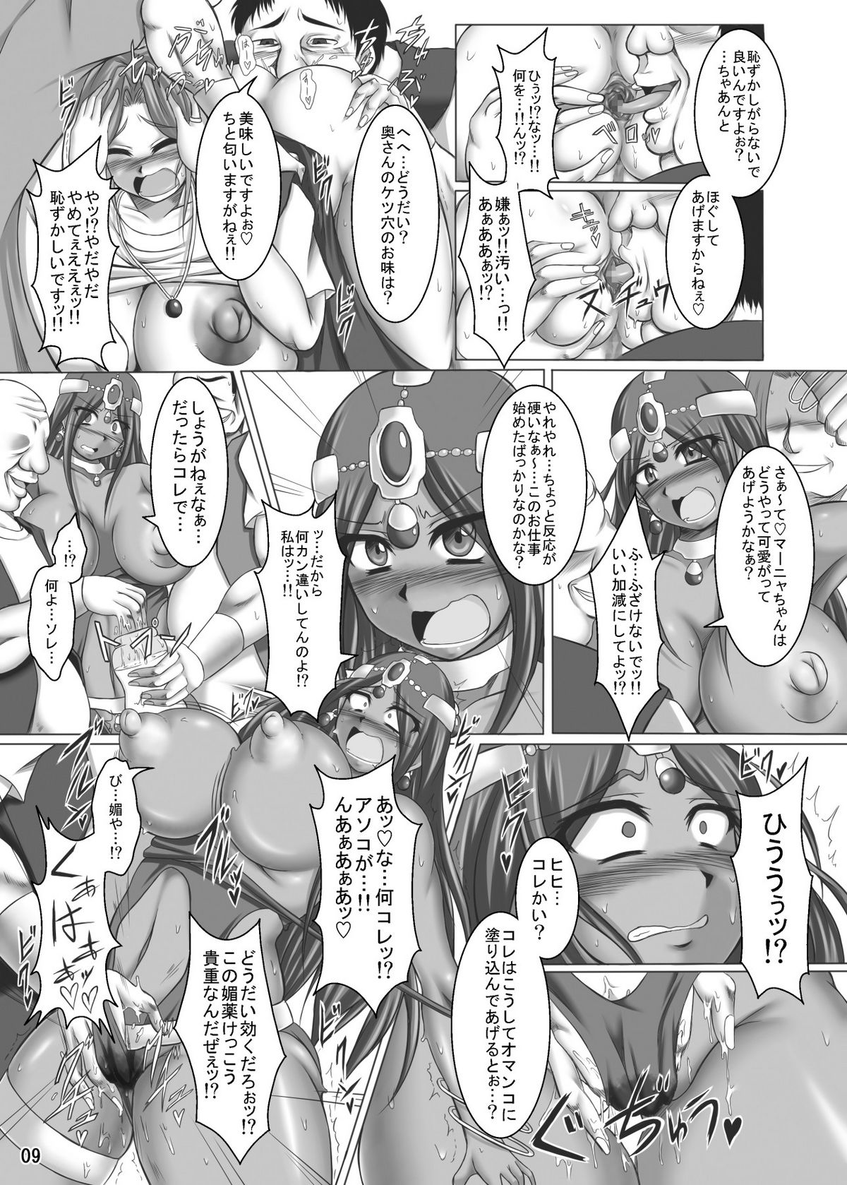 (COMIC1☆4) [ぱいんとさいず (やくしょ)] トルネコ夫人ネネ(36) 淫乱爆乳雌妻 マーニャ添え (ドラゴンクエスト IV)