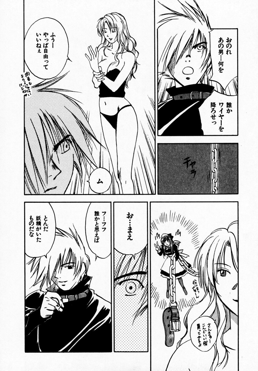 [井荻寿一] 霊能探偵ミコ 第09巻