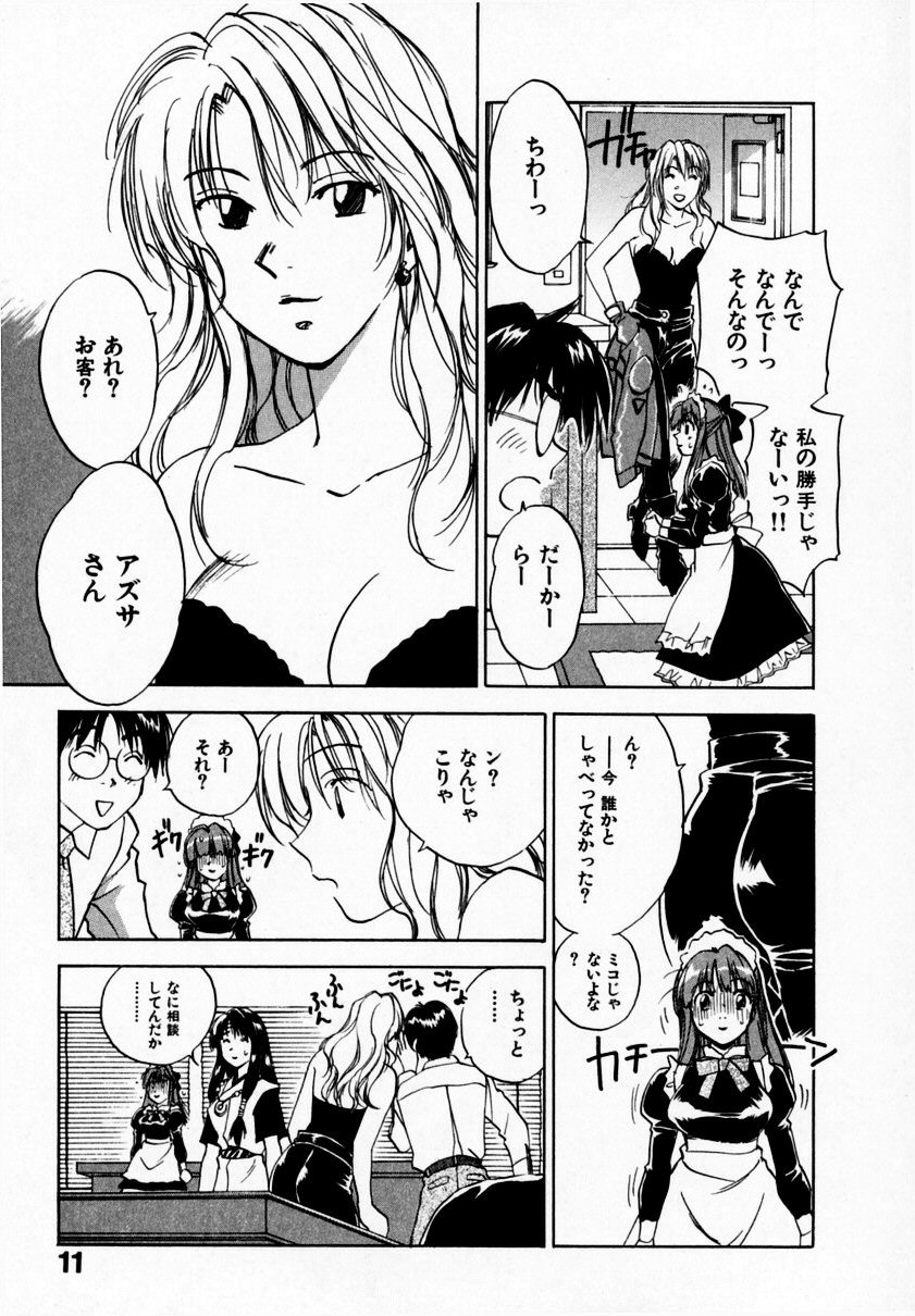 [井荻寿一] 霊能探偵ミコ 第09巻