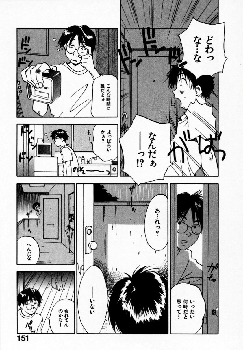 [井荻寿一] 霊能探偵ミコ 第09巻