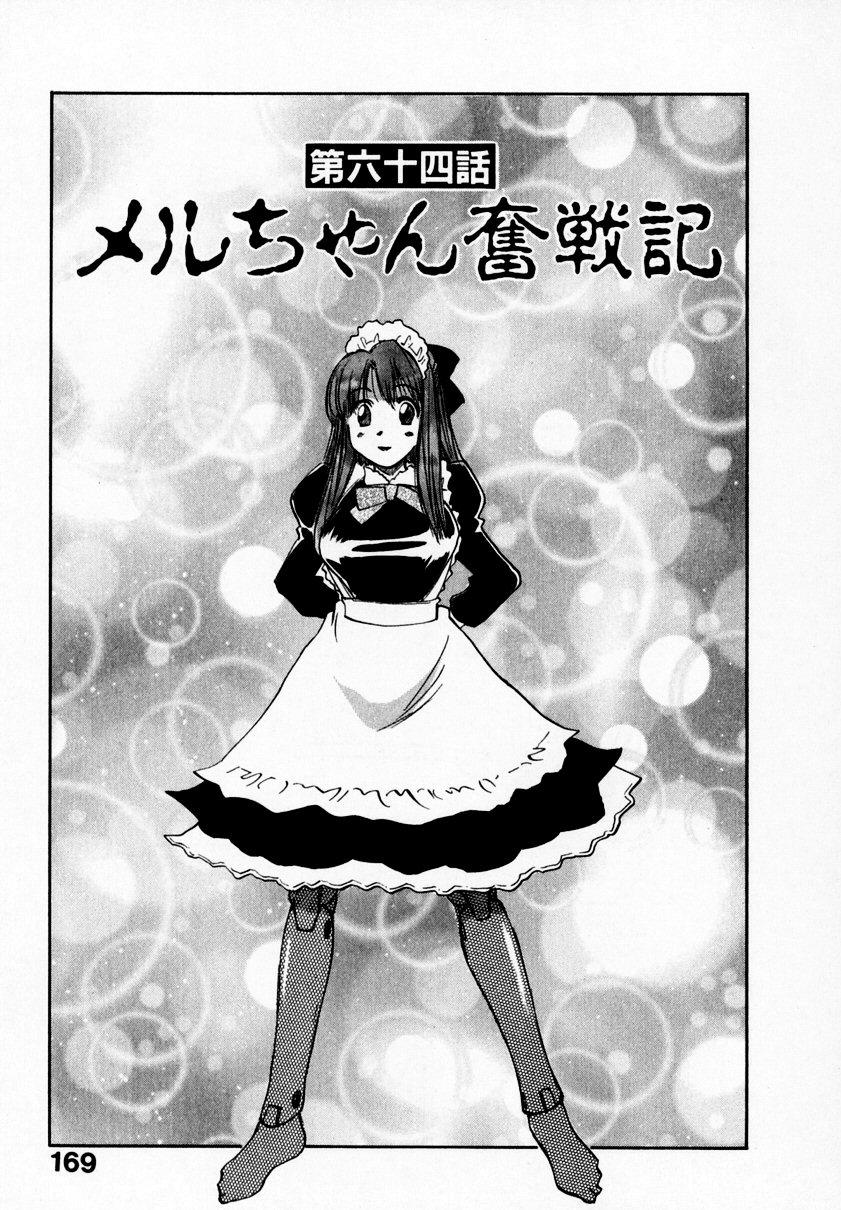 [井荻寿一] 霊能探偵ミコ 第09巻
