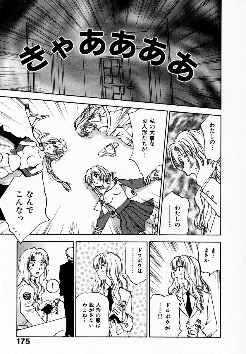 [井荻寿一] 霊能探偵ミコ 第09巻