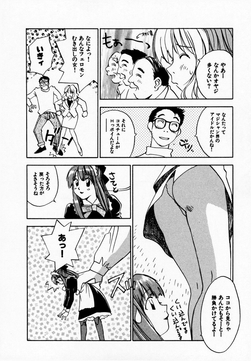 [井荻寿一] 霊能探偵ミコ 第09巻