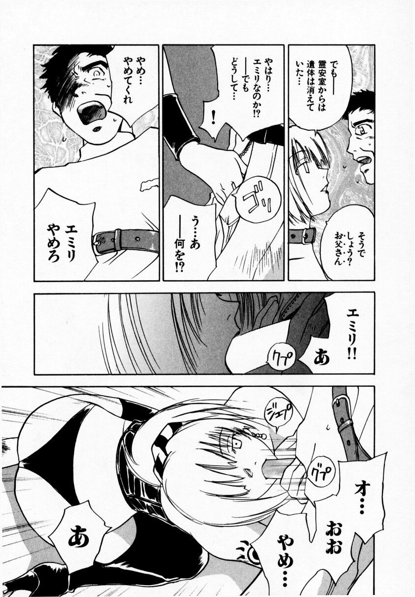 [井荻寿一] 霊能探偵ミコ 第09巻