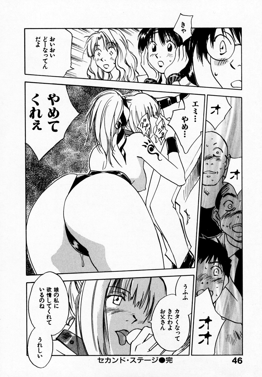 [井荻寿一] 霊能探偵ミコ 第09巻