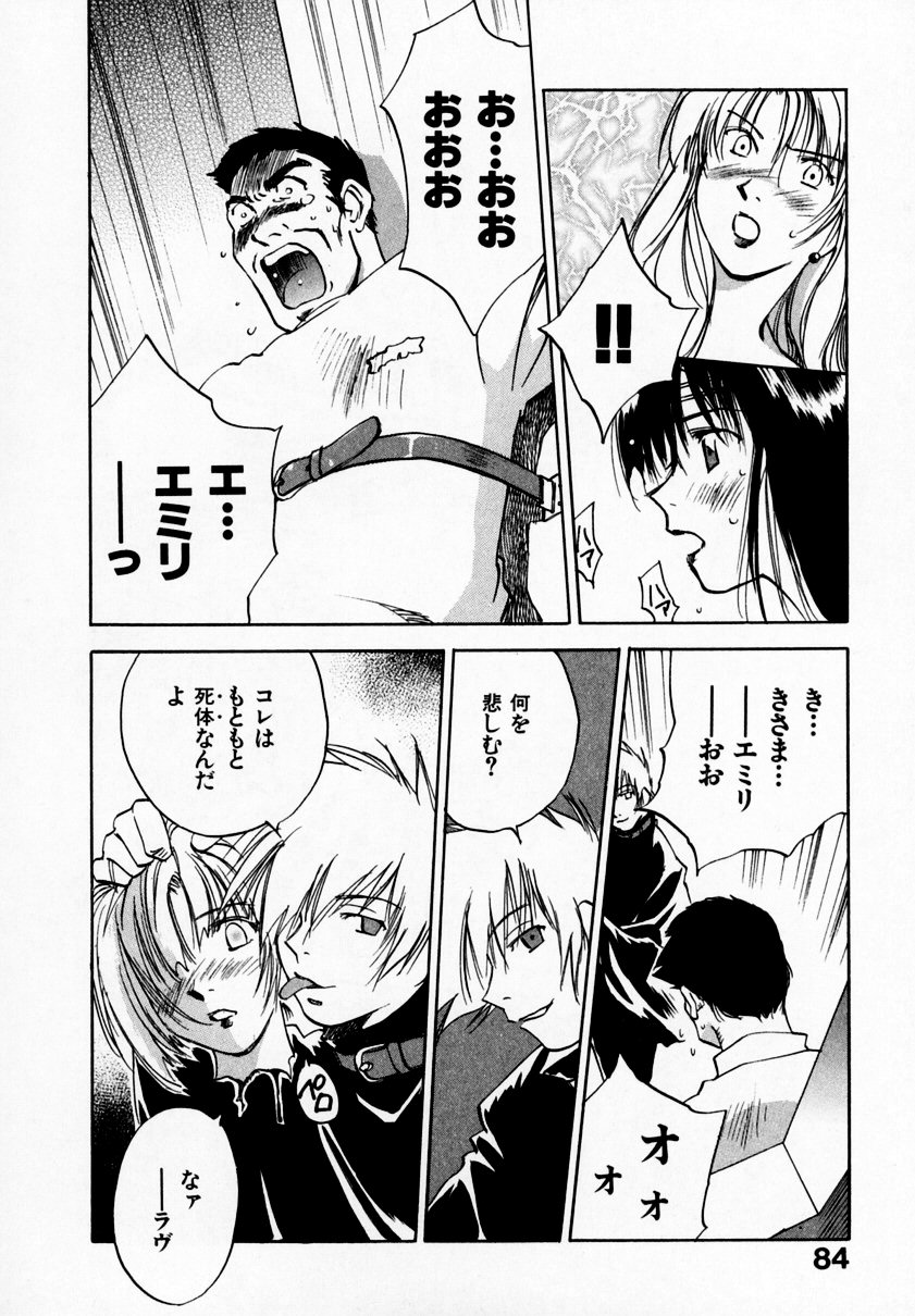 [井荻寿一] 霊能探偵ミコ 第09巻