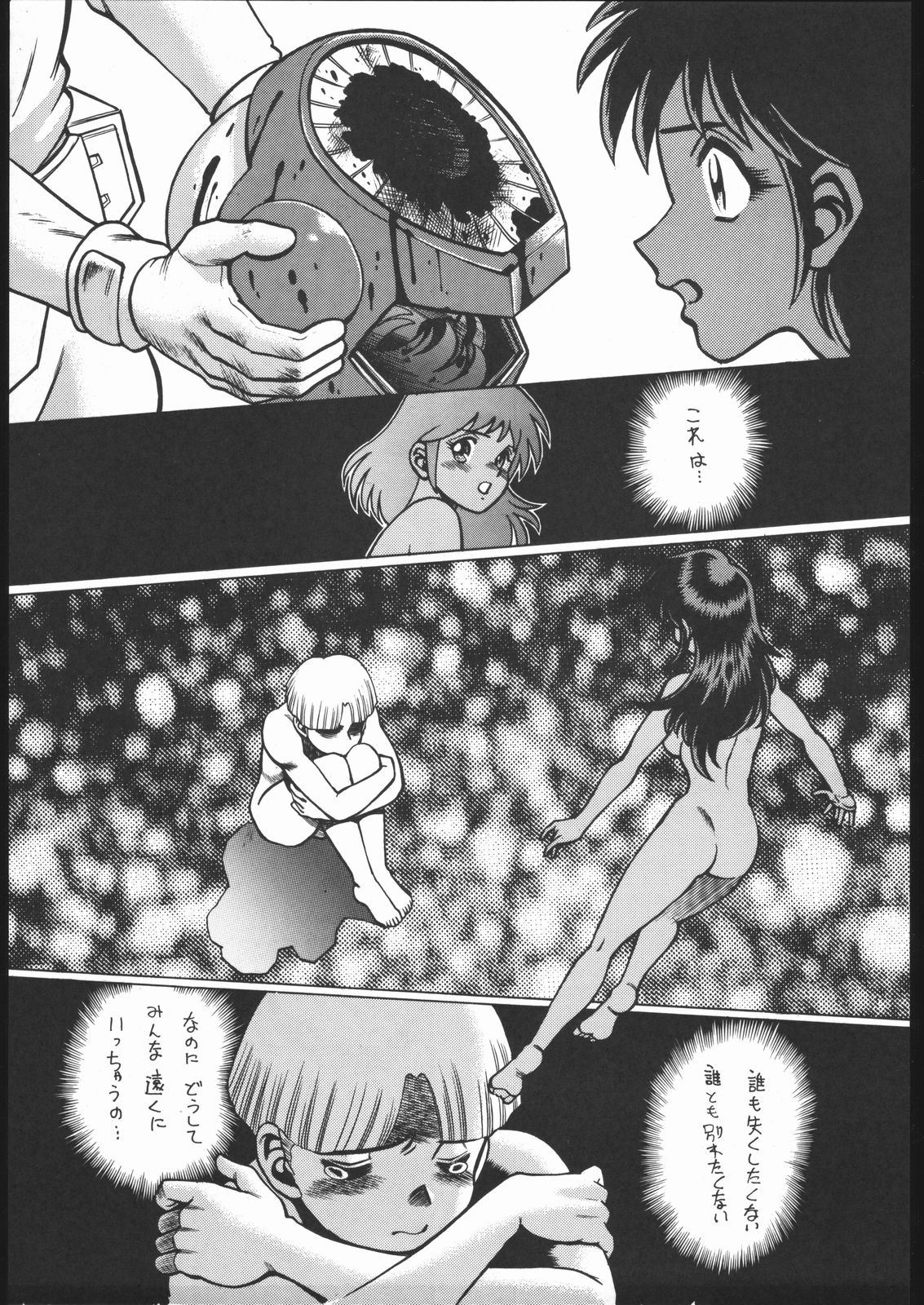 [森まん商店 (よろず)] KATZE 9 (よろず)