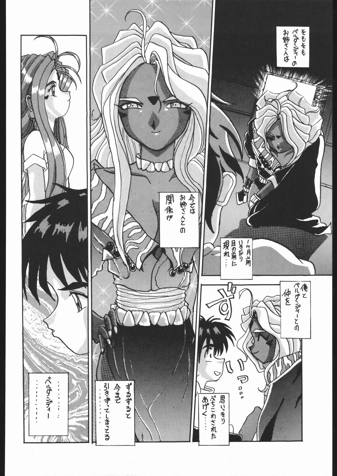 [森まん商店 (よろず)] KATZE 9 (よろず)