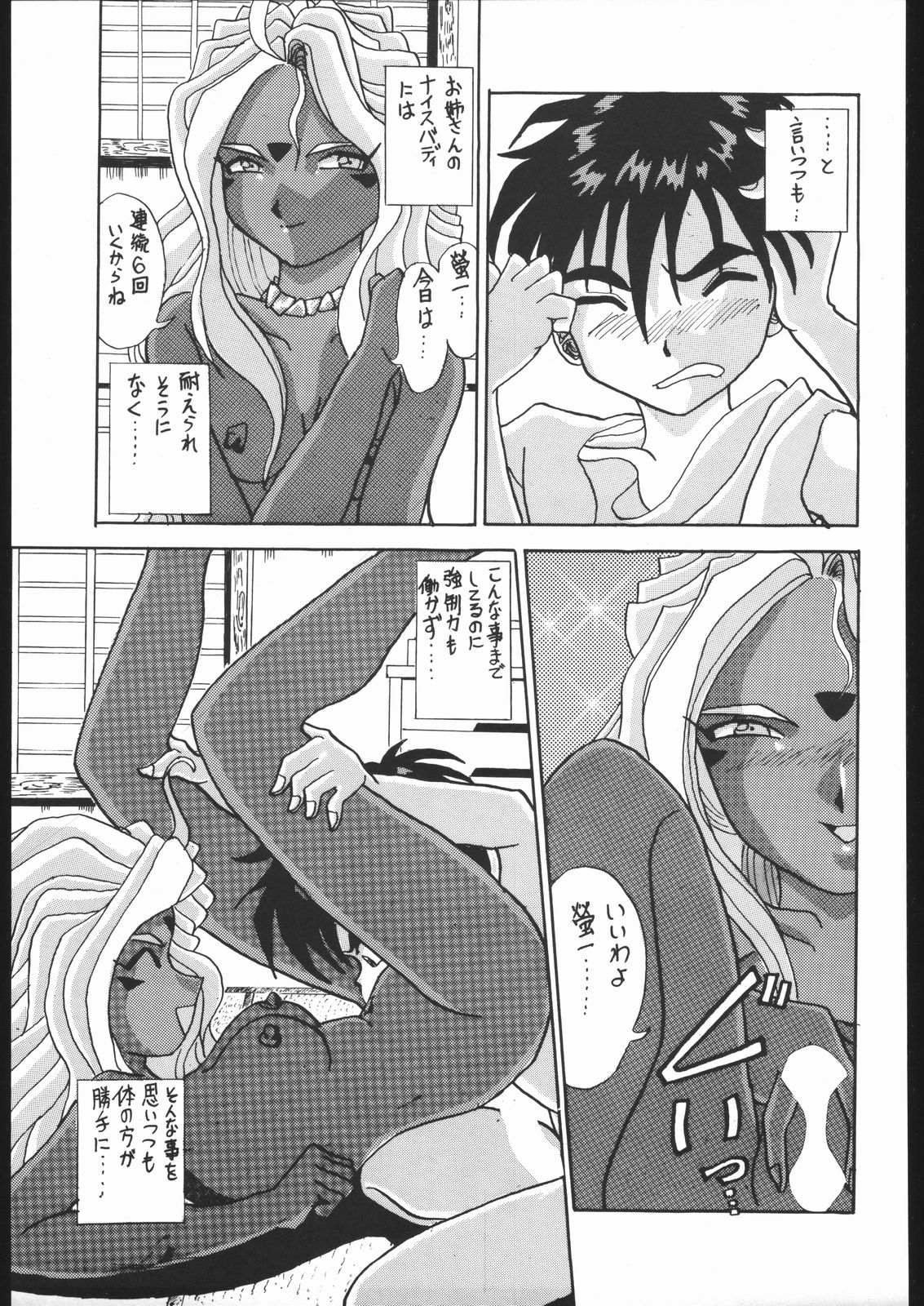 [森まん商店 (よろず)] KATZE 9 (よろず)