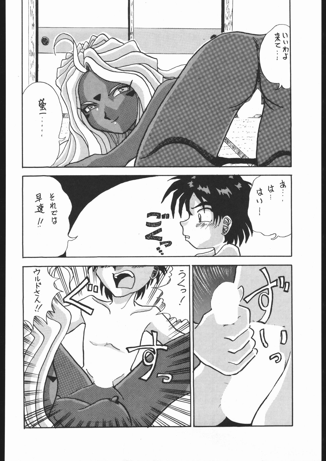 [森まん商店 (よろず)] KATZE 9 (よろず)