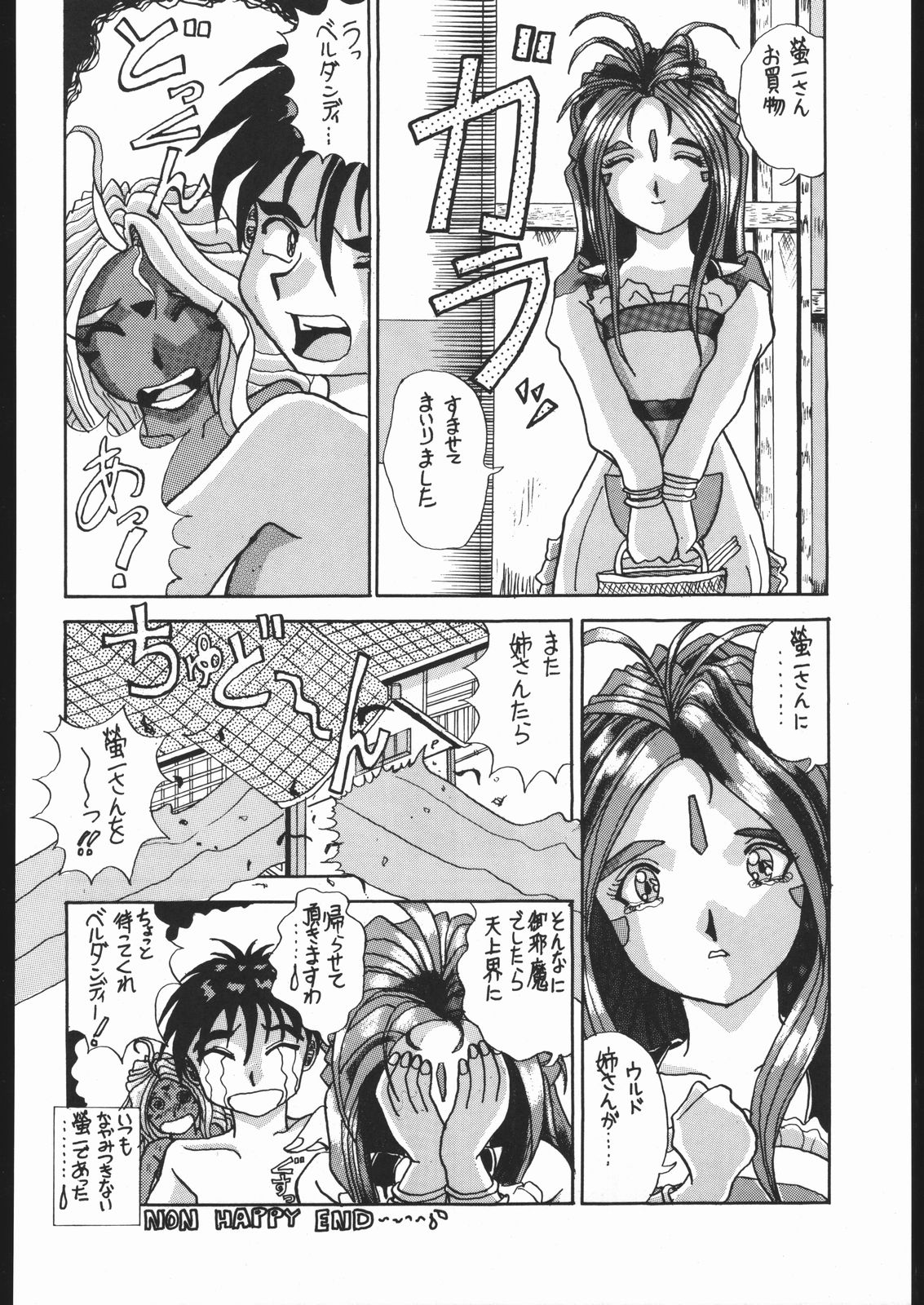 [森まん商店 (よろず)] KATZE 9 (よろず)