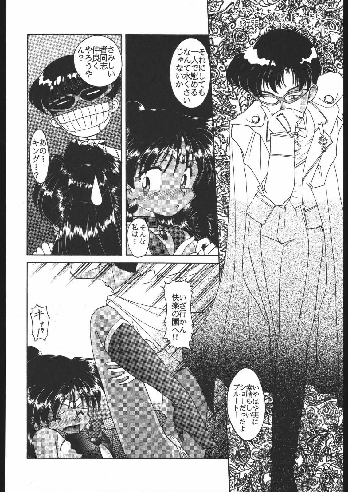 [森まん商店 (よろず)] KATZE 9 (よろず)