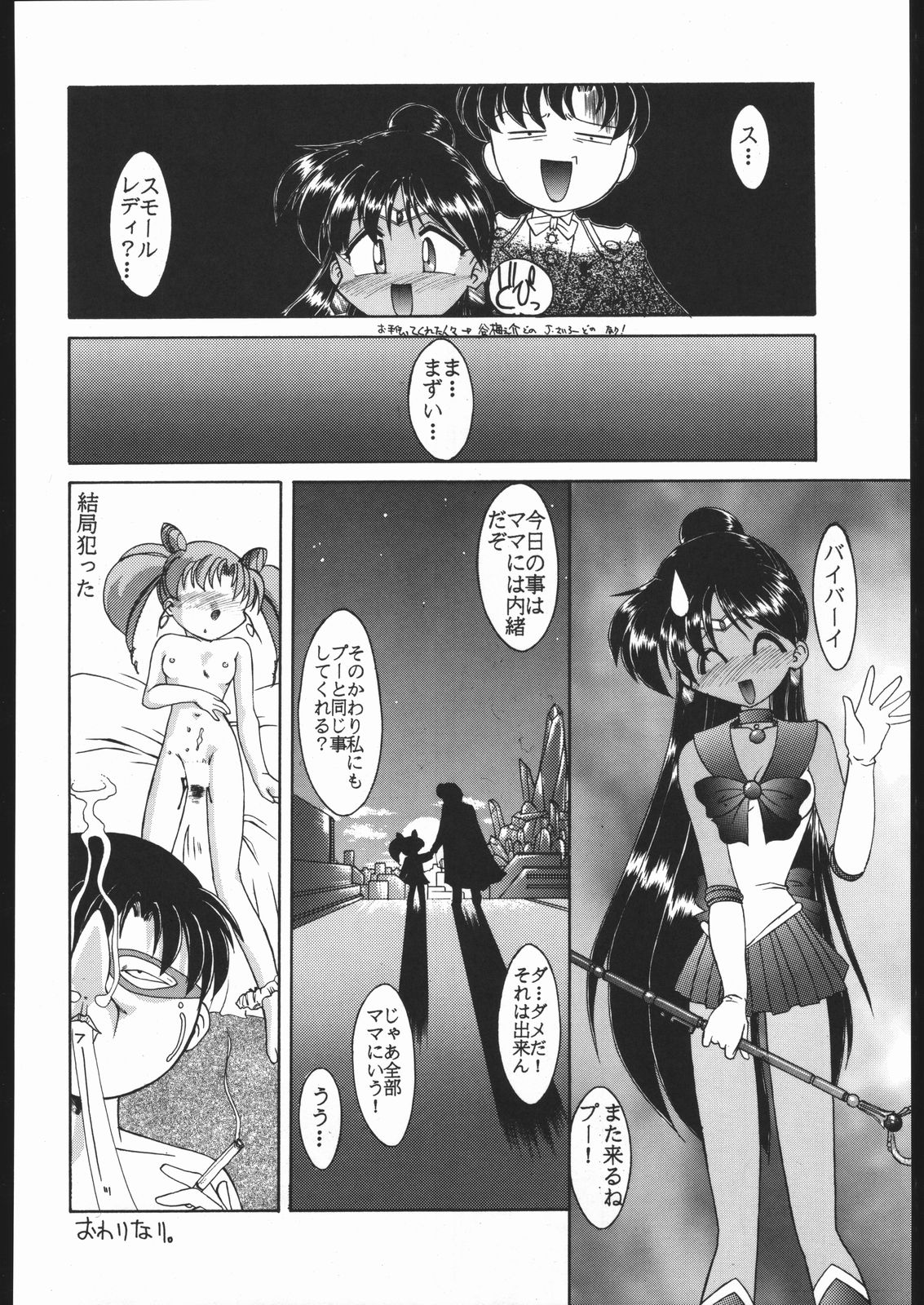 [森まん商店 (よろず)] KATZE 9 (よろず)