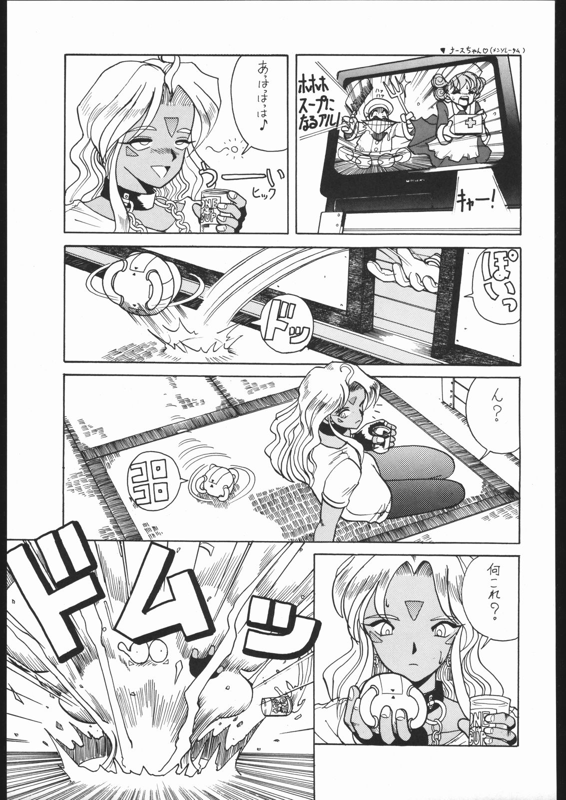 [森まん商店 (よろず)] KATZE 9 (よろず)