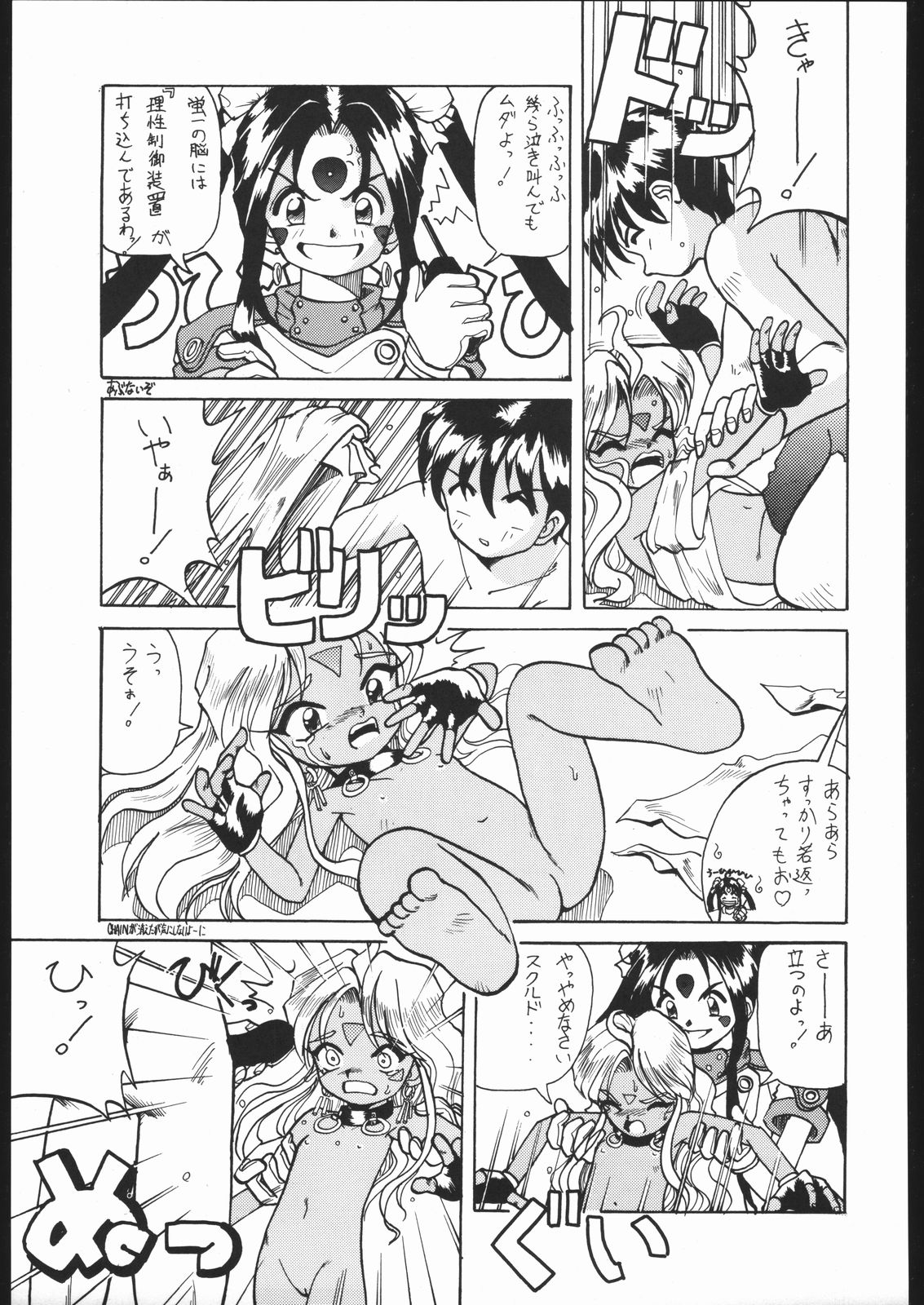 [森まん商店 (よろず)] KATZE 9 (よろず)