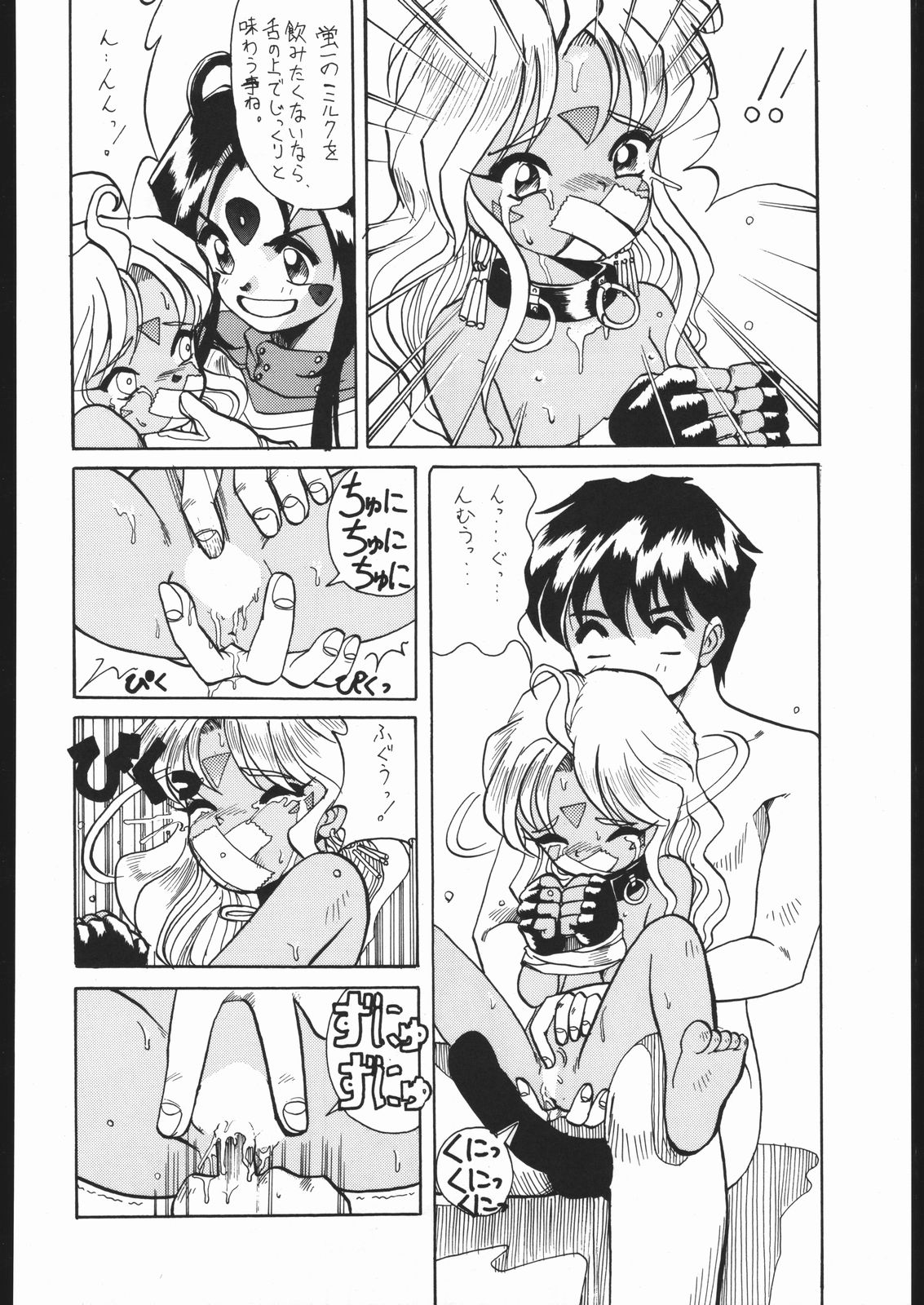 [森まん商店 (よろず)] KATZE 9 (よろず)