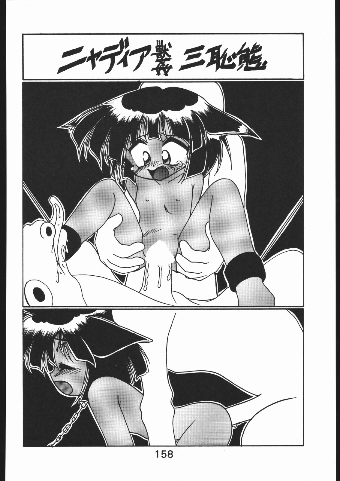 [森まん商店 (よろず)] KATZE 9 (よろず)