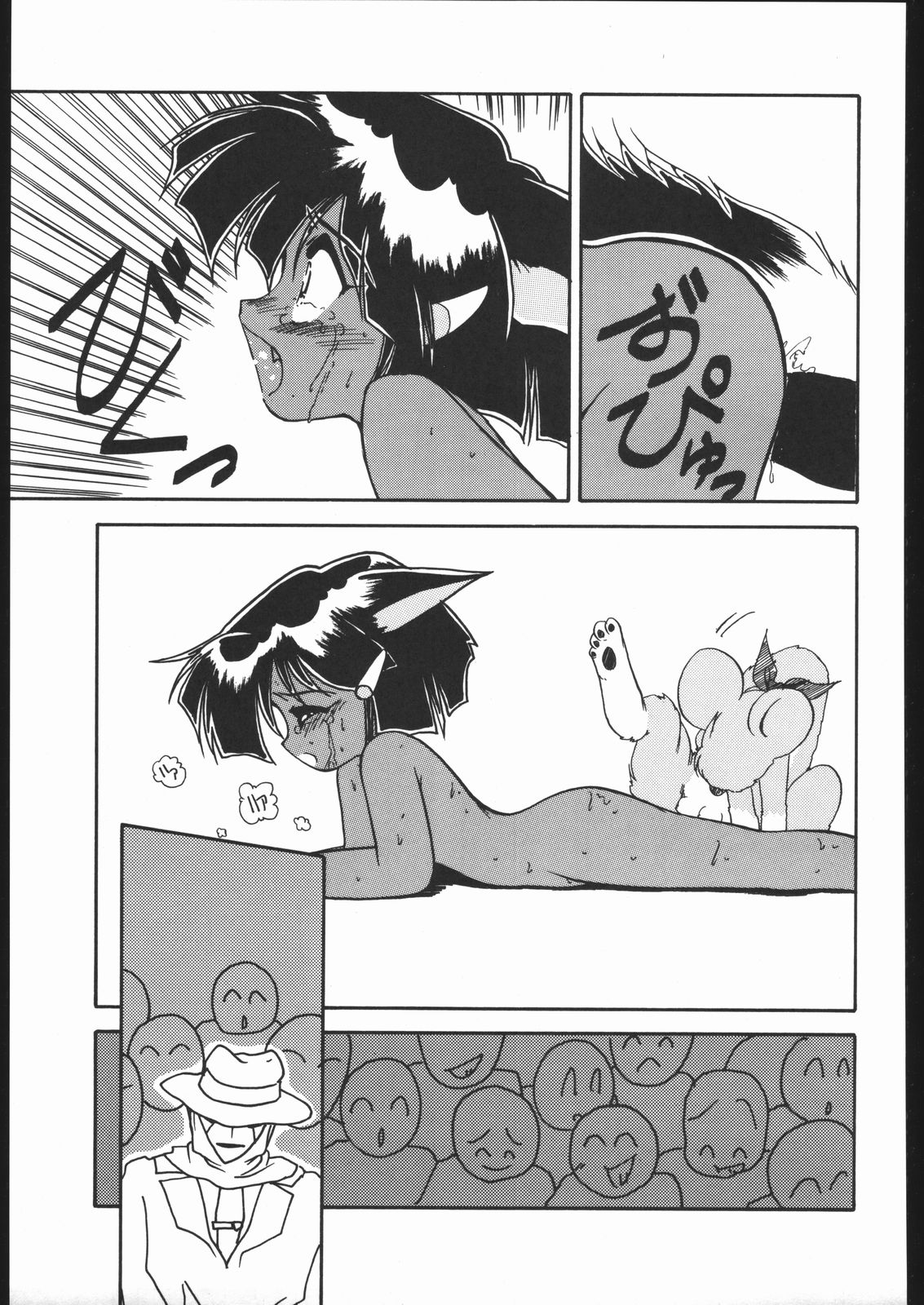 [森まん商店 (よろず)] KATZE 9 (よろず)