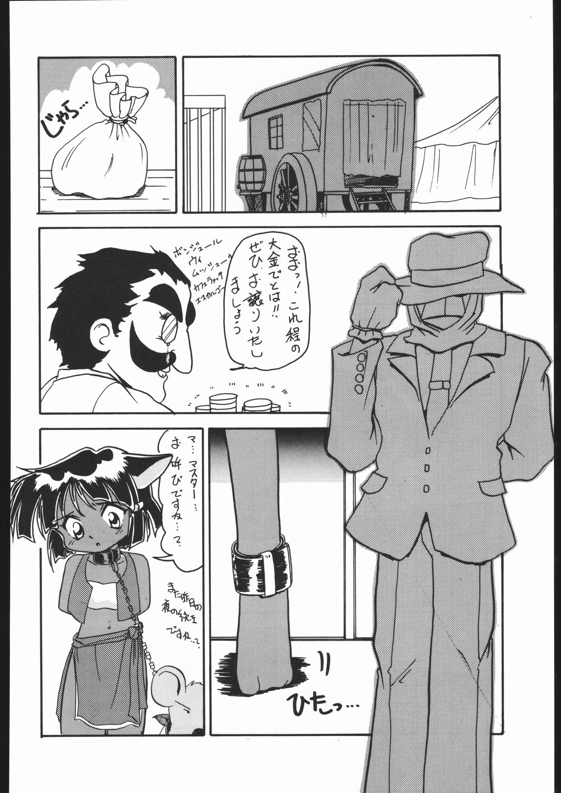 [森まん商店 (よろず)] KATZE 9 (よろず)