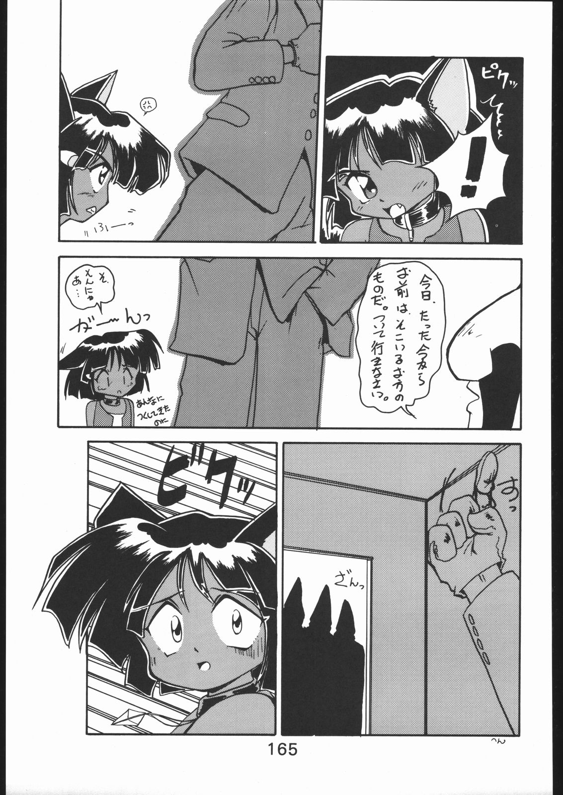 [森まん商店 (よろず)] KATZE 9 (よろず)