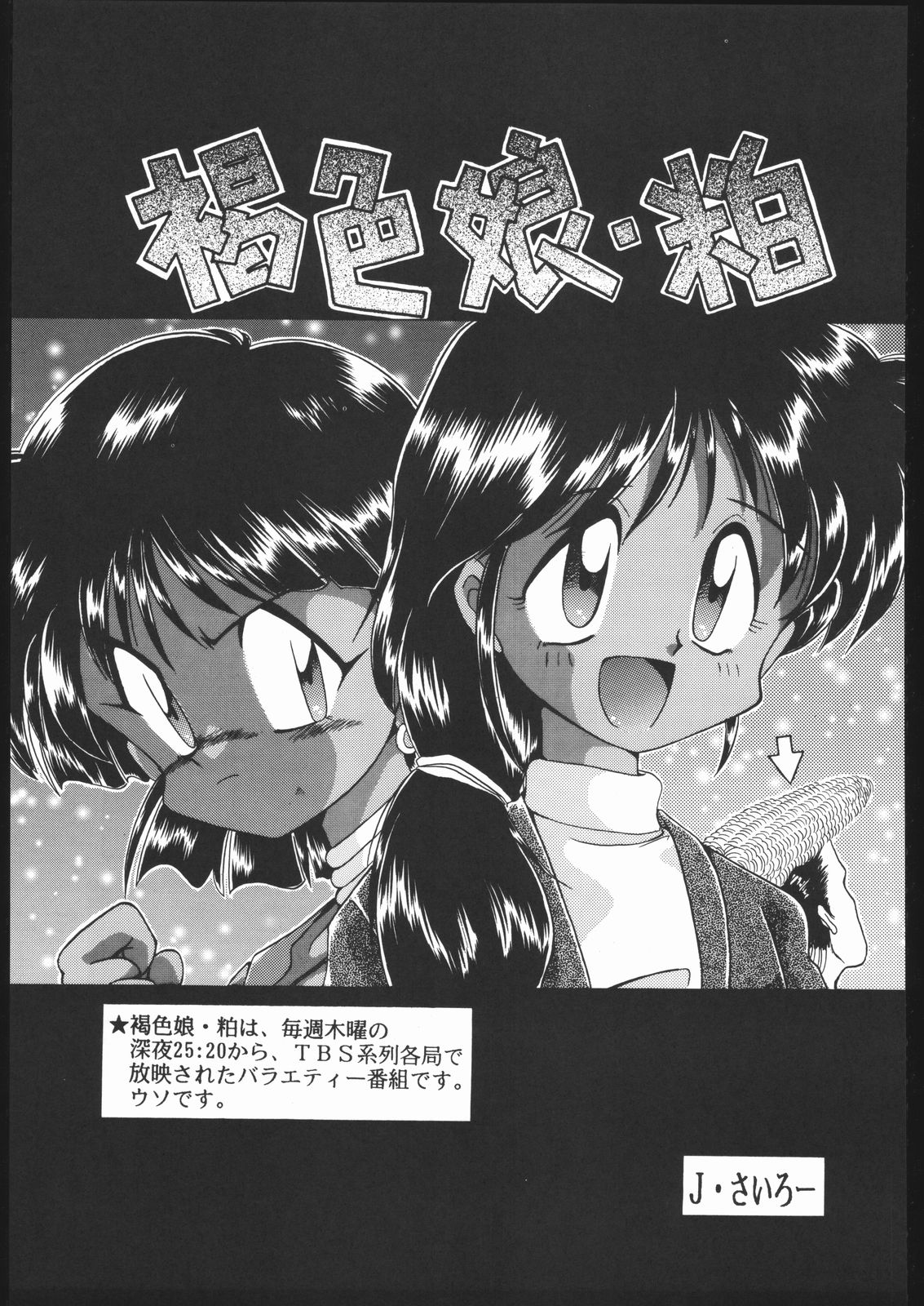 [森まん商店 (よろず)] KATZE 9 (よろず)