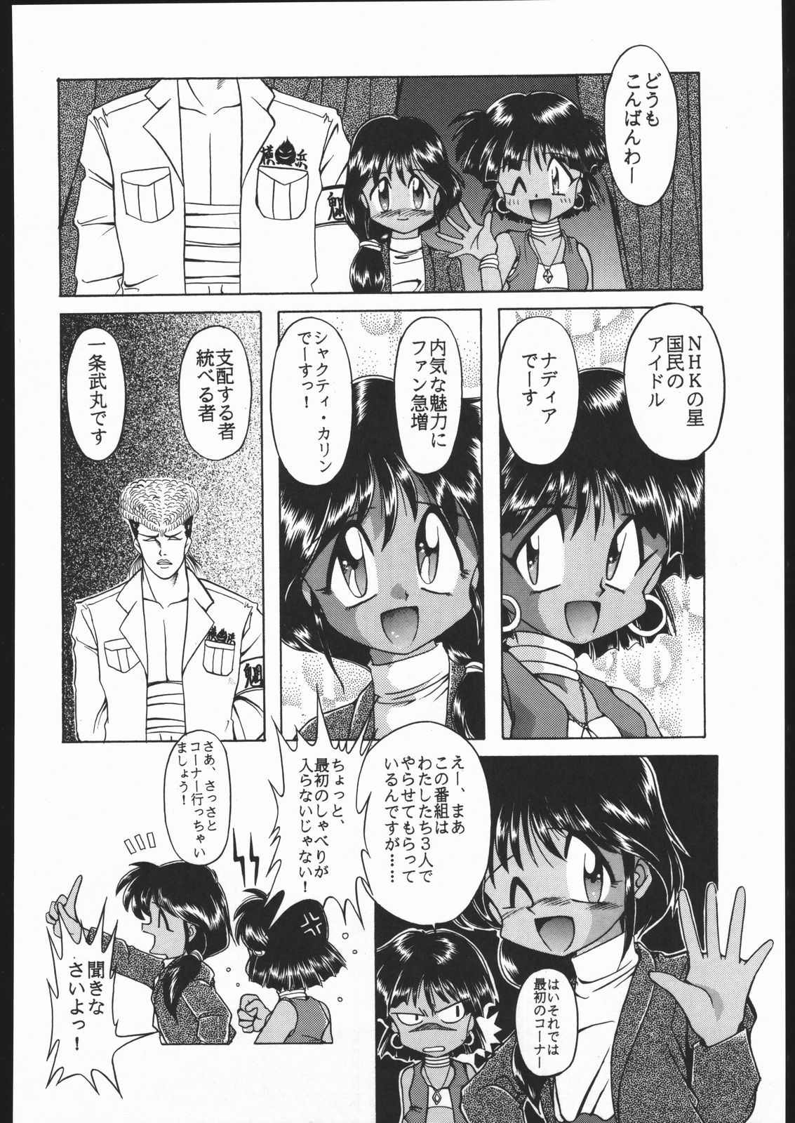 [森まん商店 (よろず)] KATZE 9 (よろず)