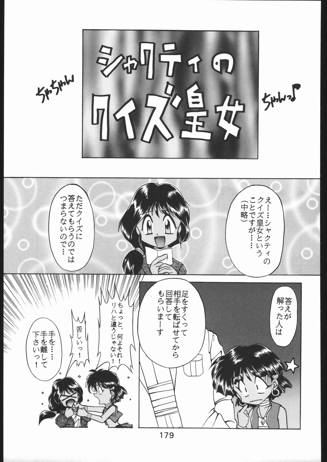 [森まん商店 (よろず)] KATZE 9 (よろず)