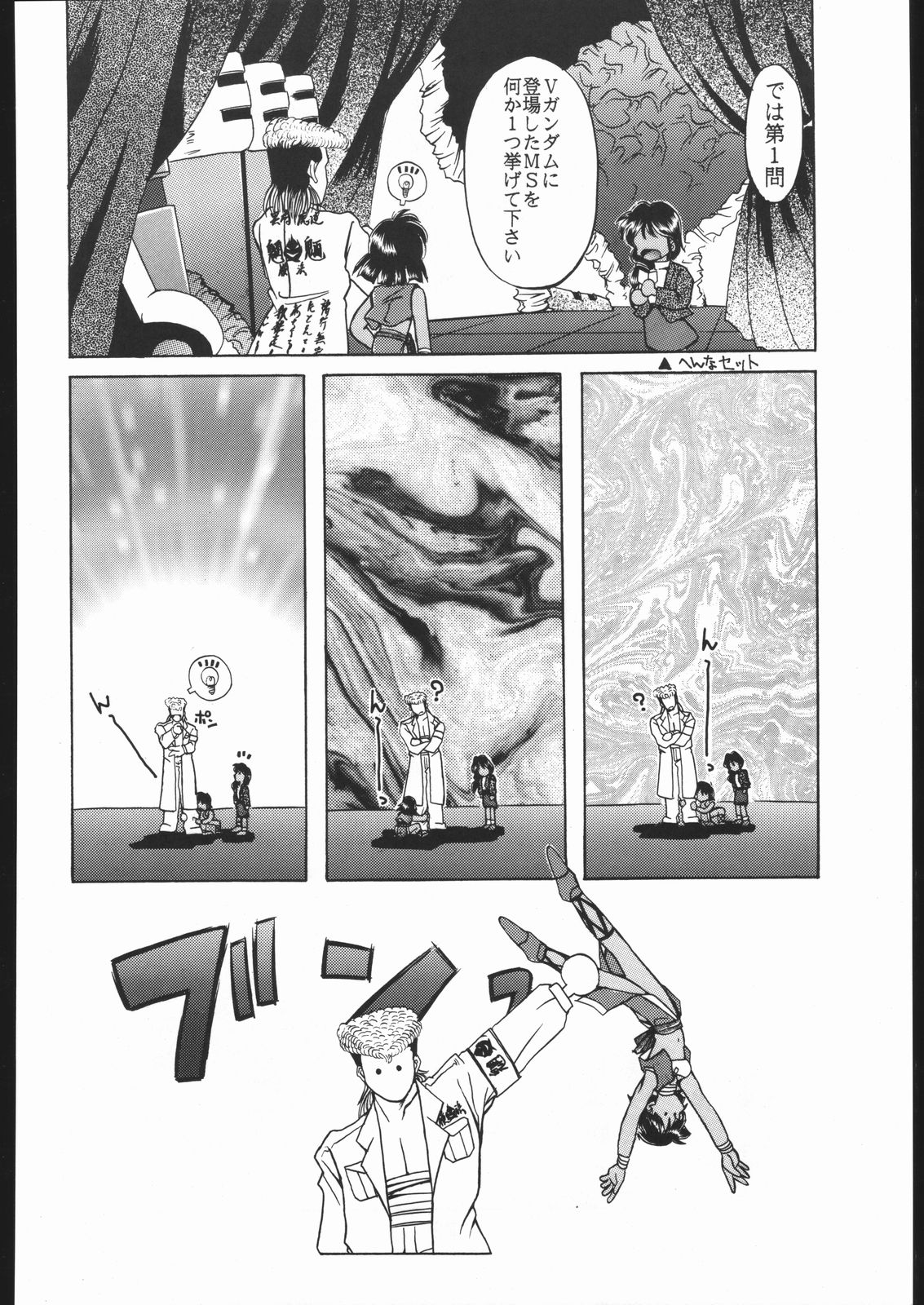 [森まん商店 (よろず)] KATZE 9 (よろず)