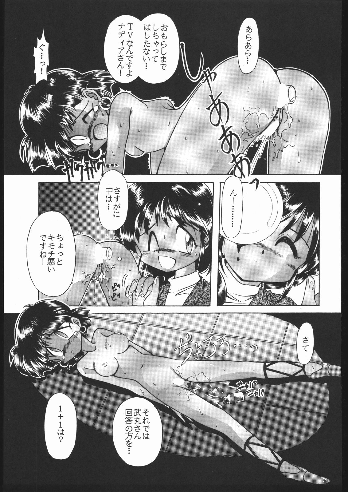 [森まん商店 (よろず)] KATZE 9 (よろず)