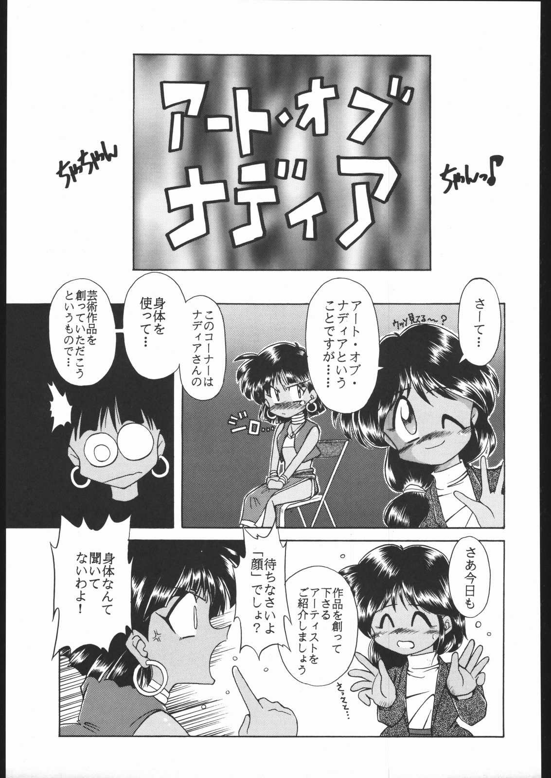 [森まん商店 (よろず)] KATZE 9 (よろず)