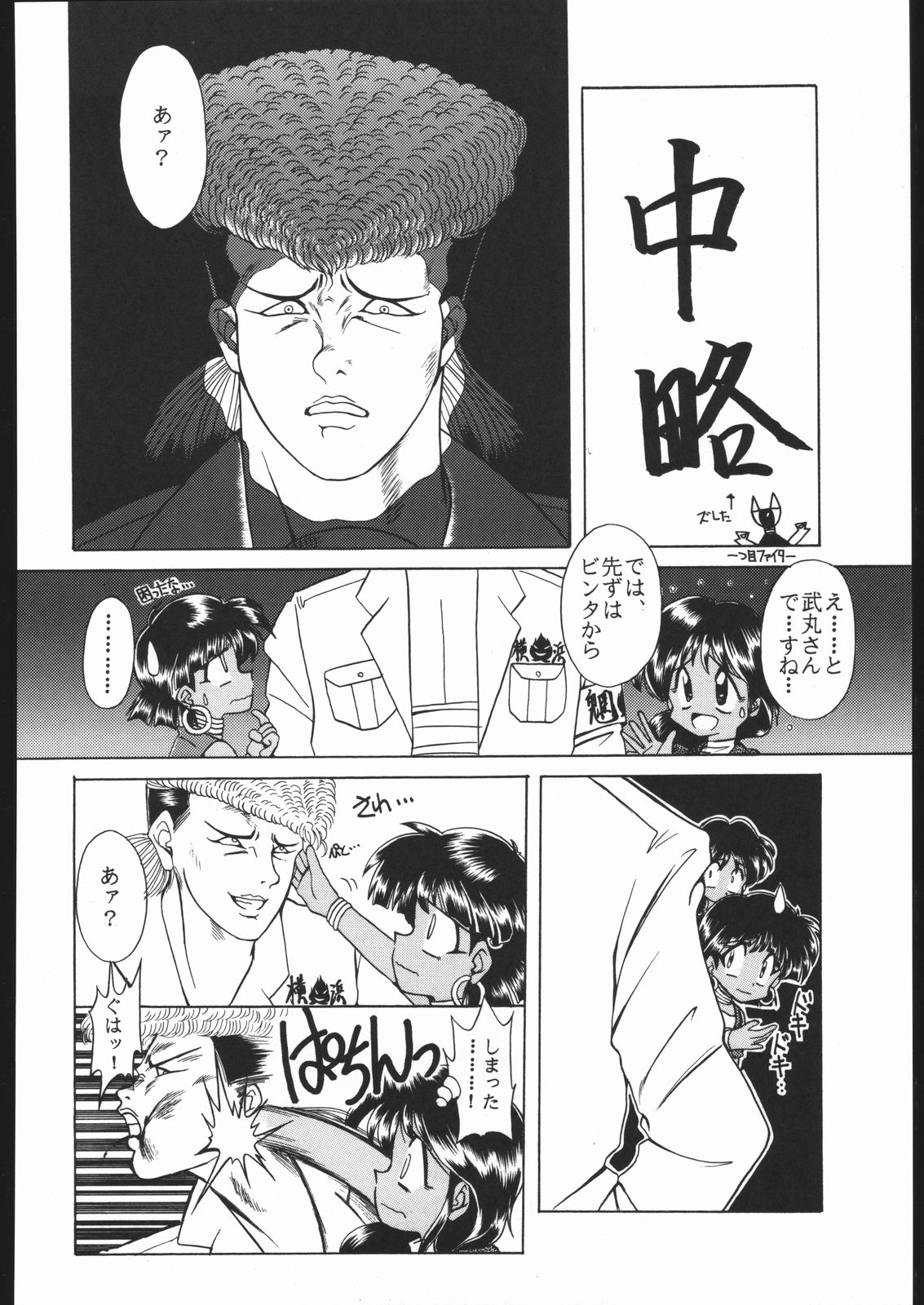 [森まん商店 (よろず)] KATZE 9 (よろず)