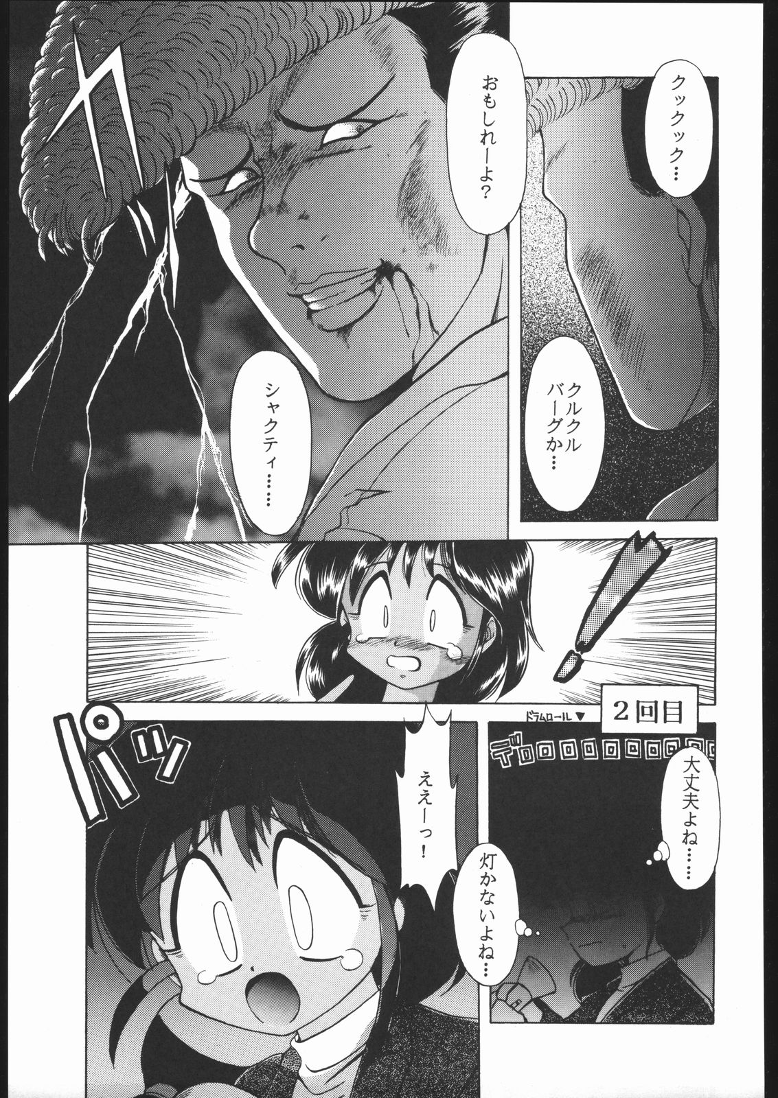 [森まん商店 (よろず)] KATZE 9 (よろず)