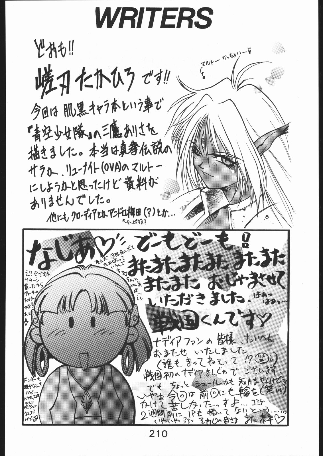 [森まん商店 (よろず)] KATZE 9 (よろず)