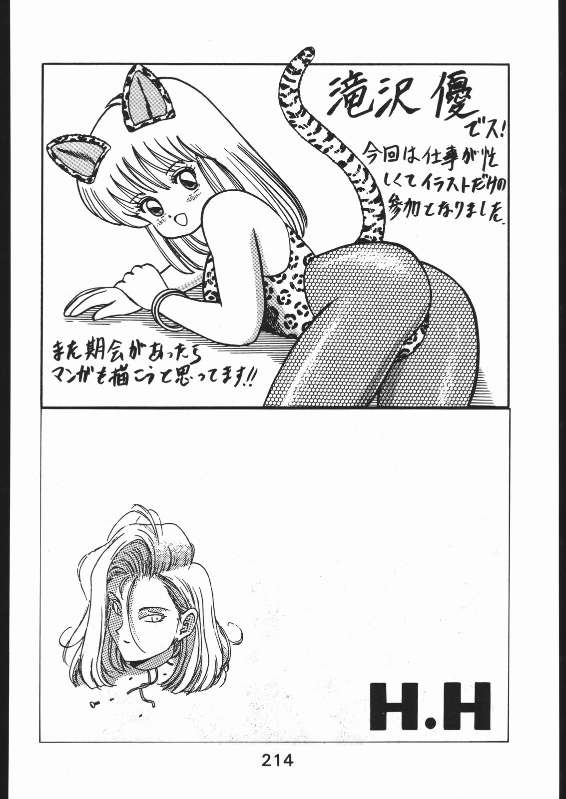 [森まん商店 (よろず)] KATZE 9 (よろず)