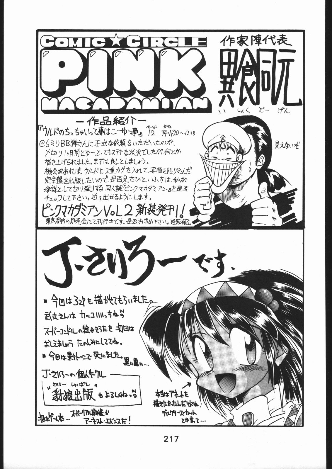 [森まん商店 (よろず)] KATZE 9 (よろず)