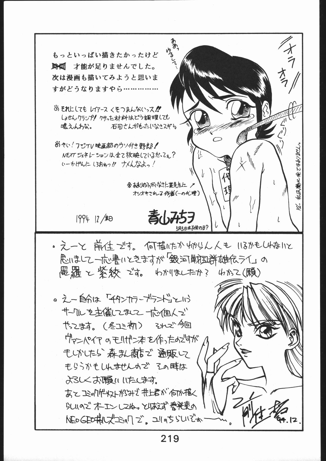 [森まん商店 (よろず)] KATZE 9 (よろず)