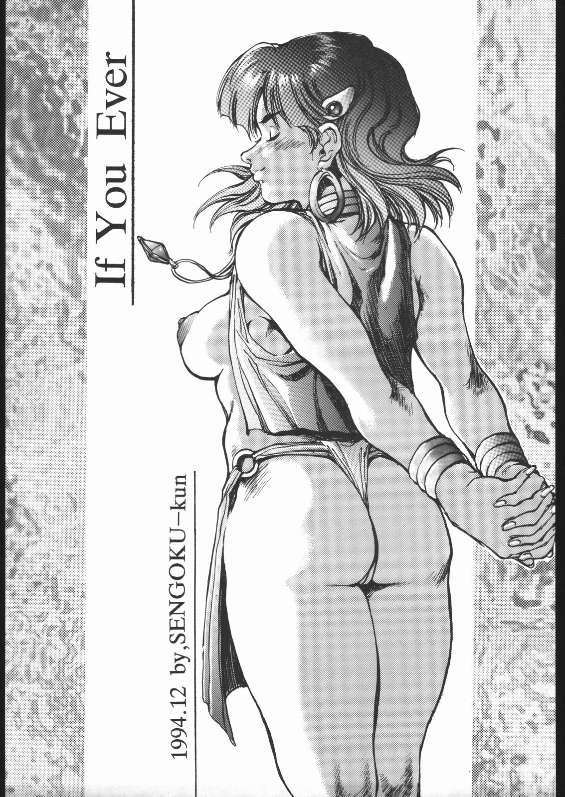 [森まん商店 (よろず)] KATZE 9 (よろず)