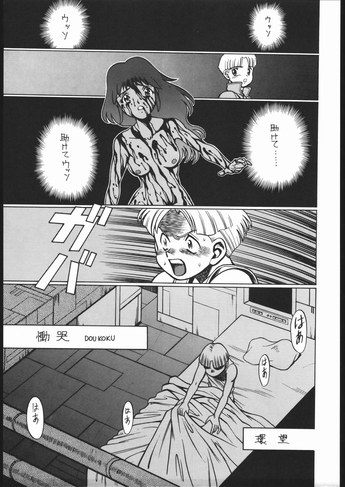 [森まん商店 (よろず)] KATZE 9 (よろず)